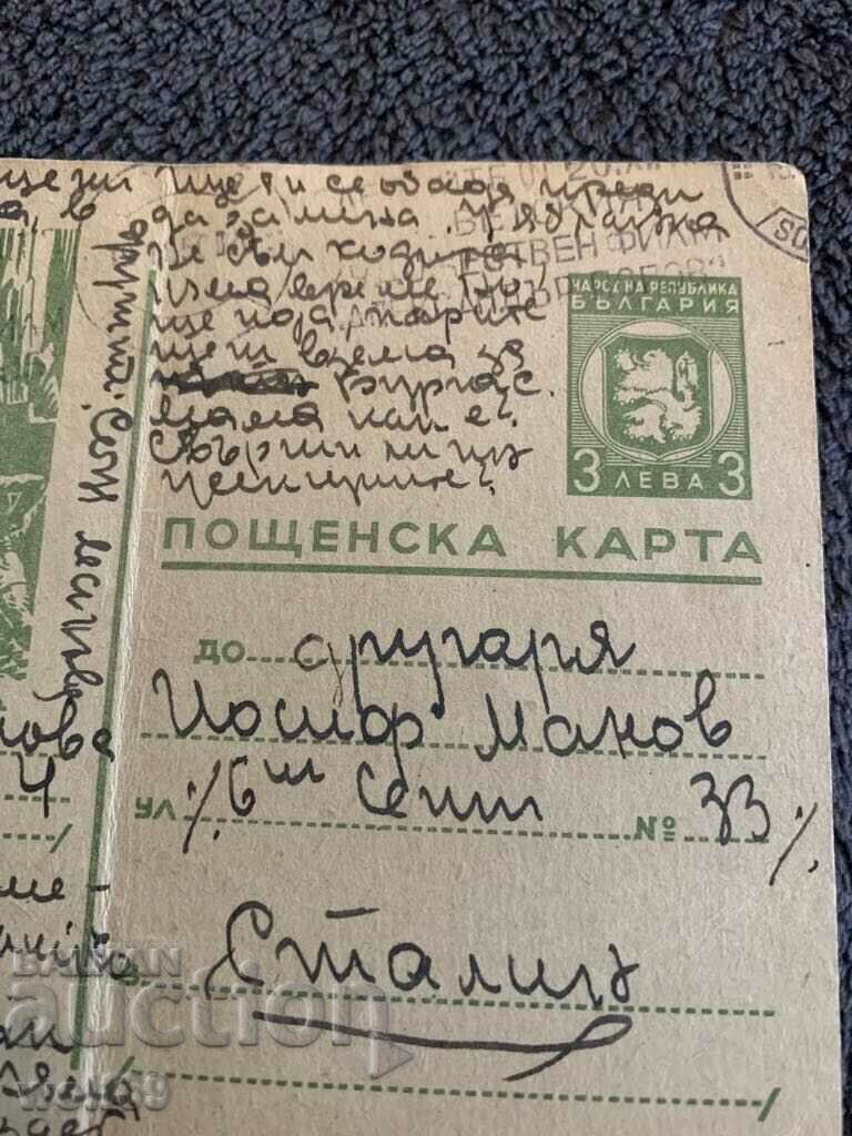 Παράδοση Παλιά καρτ ποστάλ (Πρώιμος σοσιαλισμός-NRB)-2