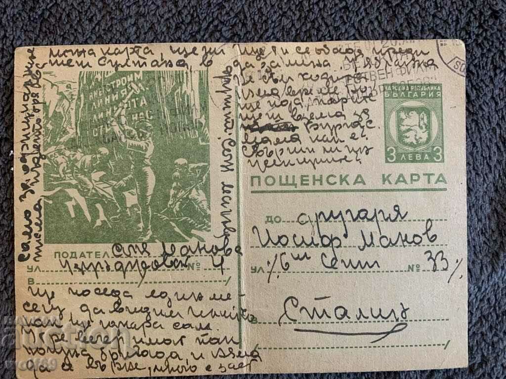 Old postcard (Early socialism-NRB)-2 Old postcard (Early socialism-NRB)-2