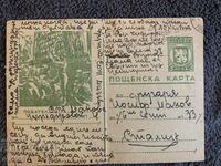 Carte poștală veche (Socialismul timpuriu-NRB)-2