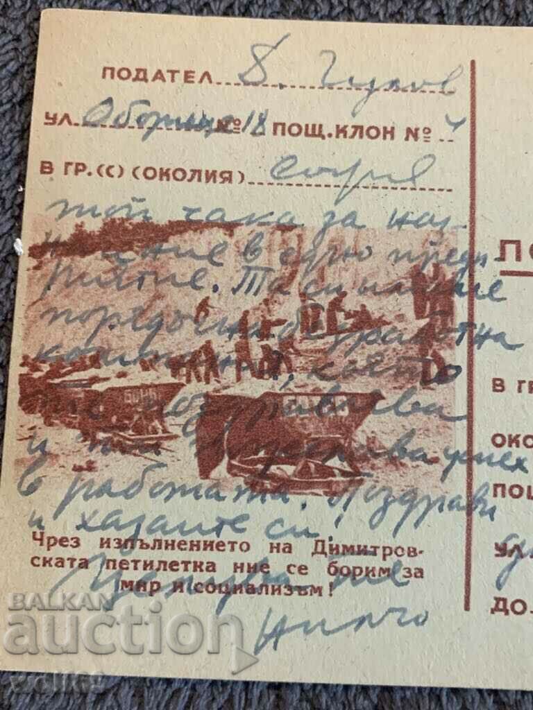 Auction Old postcard (Early socialism-NRB)-3 Auction Old postcard (Early socialism-NRB)-3