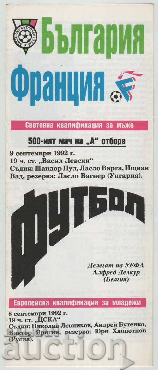 Πρόγραμμα ποδοσφαίρου Βουλγαρία-Γαλλία 1992