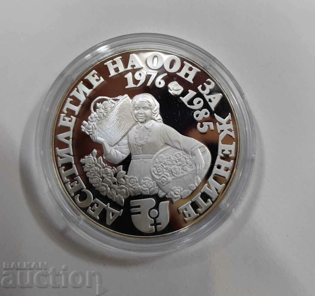 10 лева 1984 Десетилетие на ООН за жените 10 лева 1984 Десетилетие на ООН за жените