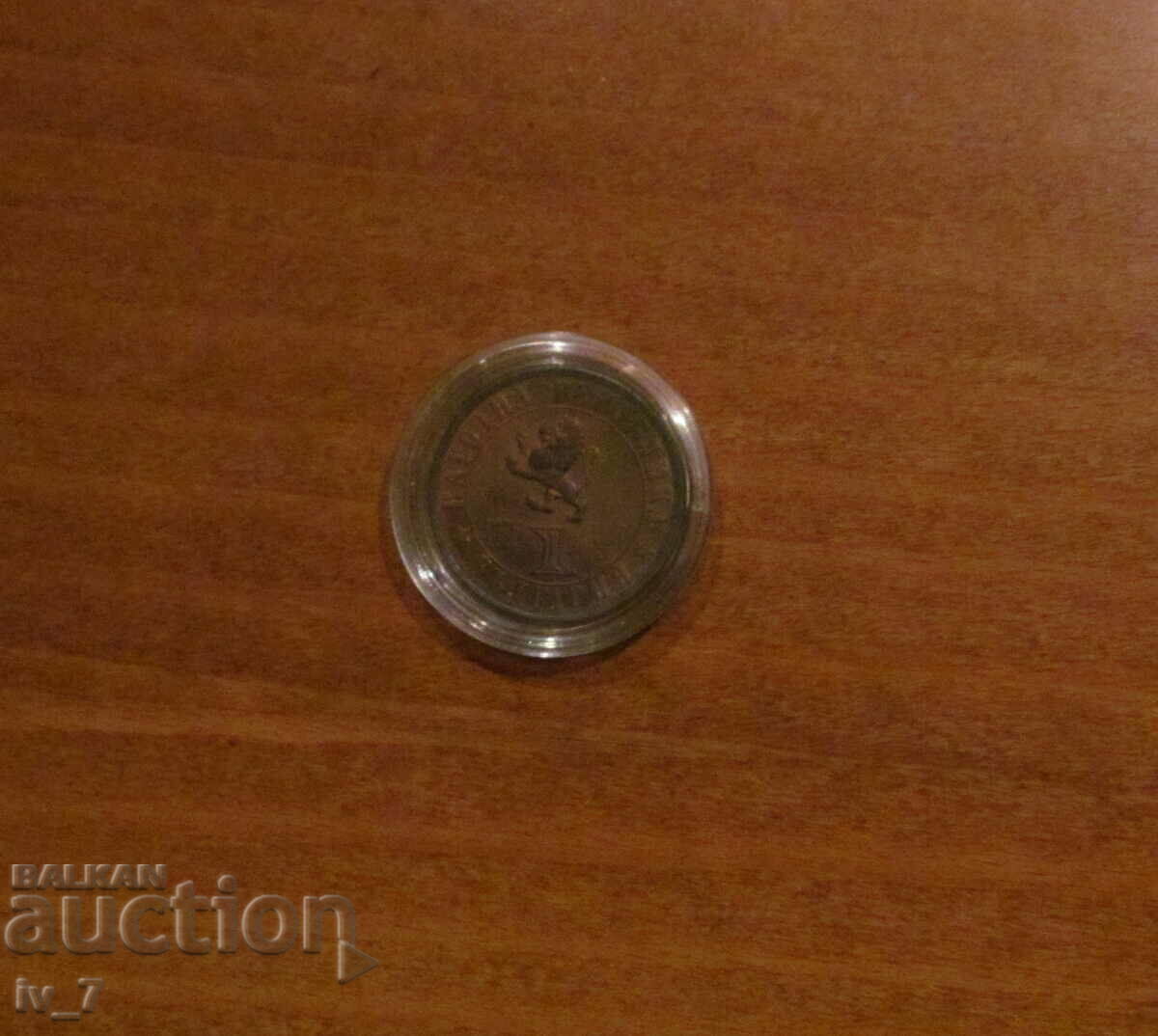 Auction 1 BGN 1976 "100 years since the April Uprising" Auction 1 BGN 1976 "100 years since the April Uprising"