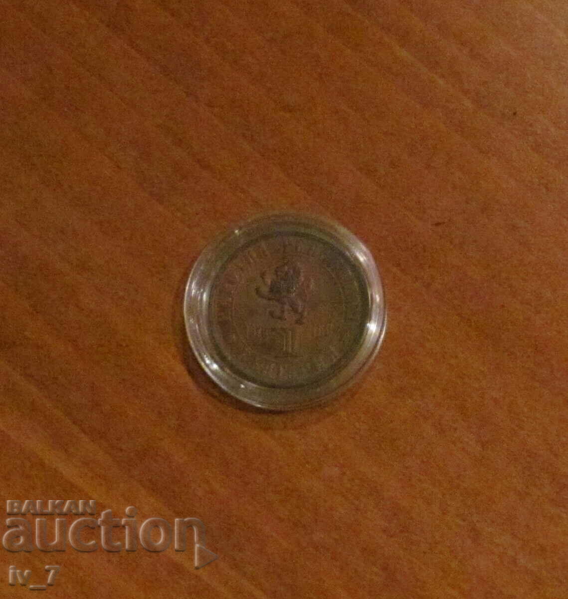 Delivery of 1 BGN 1976 "100 years since the April Uprising" Delivery of 1 BGN 1976 "100 years since the April Uprising"