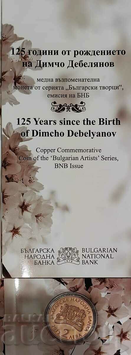 2 BGN 2012 Dimcho Debelyanov with price 195.00 BGN | € 99.70 2 BGN 2012 Dimcho Debelyanov with price 195.00 BGN | € 99.70