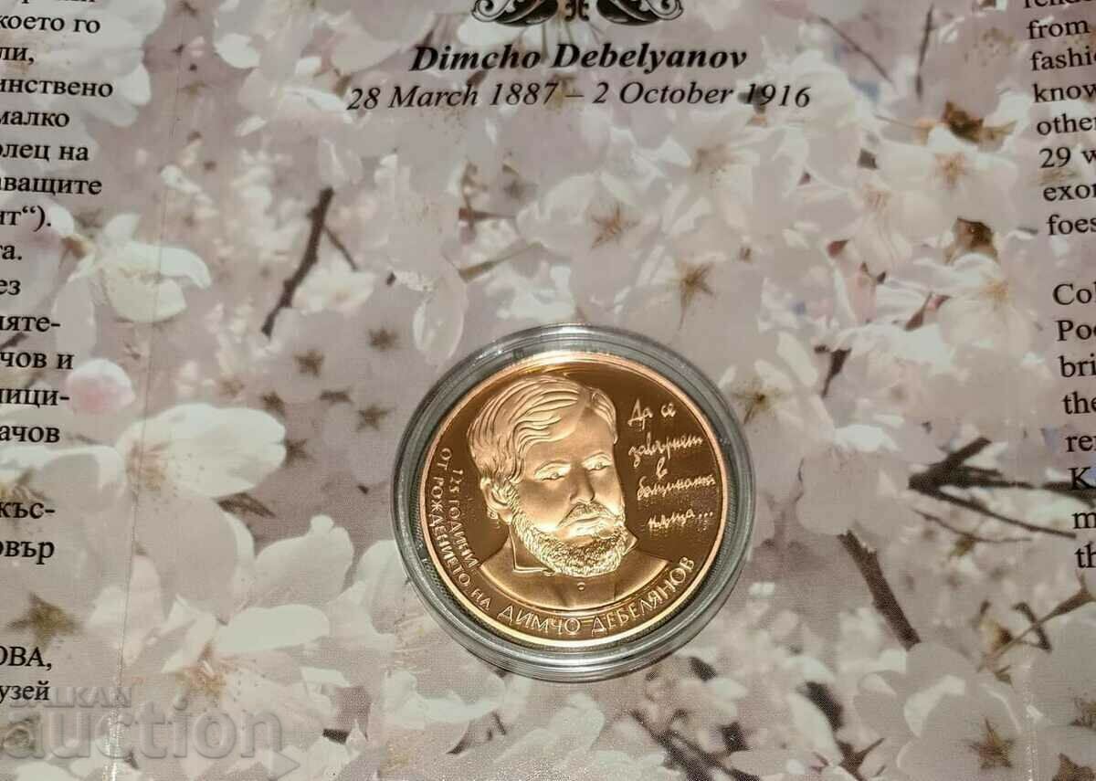 Auction 2 BGN 2012 Dimcho Debelyanov Auction 2 BGN 2012 Dimcho Debelyanov