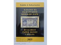 Catalog of Bulgarian banknotes 2025