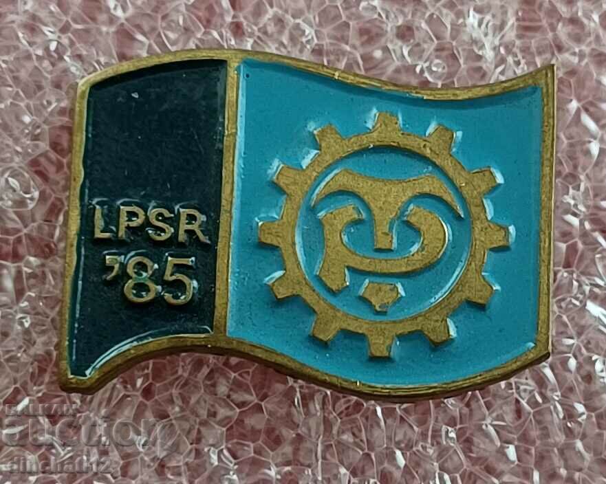 Latvia. DSO Labor Reserves of the Latvian SSR. DSO LPSR 1985