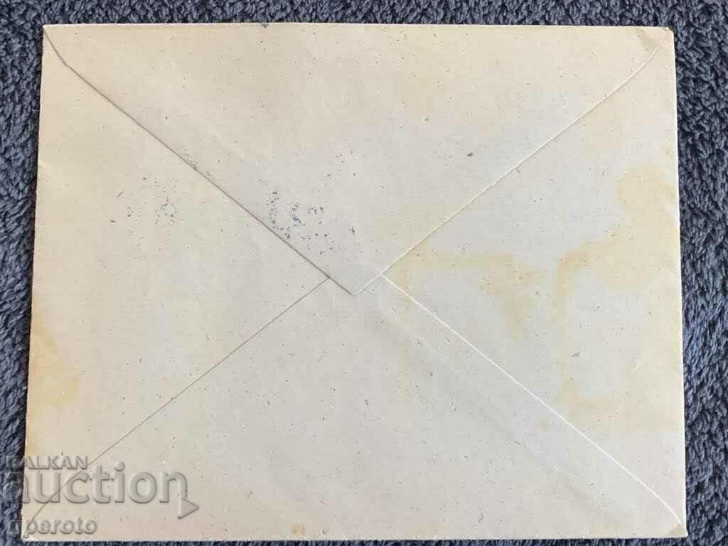 Delivery of First-day envelope-NRB-1945-Al. Stamboliyski Delivery of First-day envelope-NRB-1945-Al. Stamboliyski