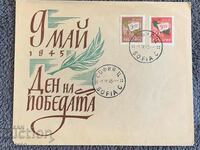 First-day envelope-NRB-1945-September 9