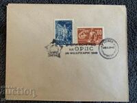 Първодневен плик-НРБ-1948г-Конгрес на ОРПС-1