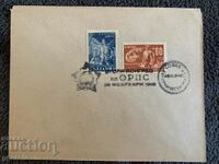 Plicul de prima zi-NRB-1948-Congresul ORPS-1