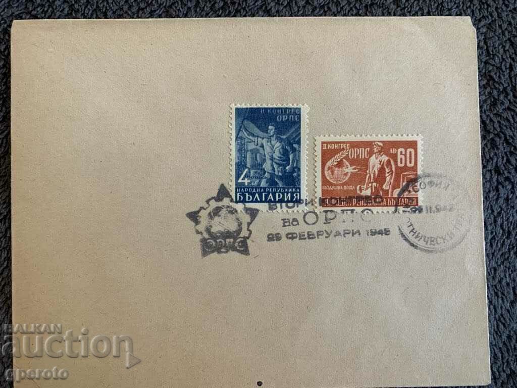First-day envelope-NRB-1948-ORPS Congress-3 First-day envelope-NRB-1948-ORPS Congress-3