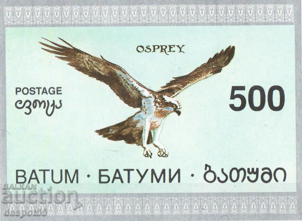 1994. Батуми - Грузия. Хищни птици. Блок. ILLEGAL STAMP.