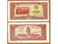 ZORBA AUCTIONS CAMBODIA 5 RIELLA 1987 UNC