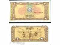 ZORBA AUCTIONS CAMBODIA 1 RIEL 1979 UNC