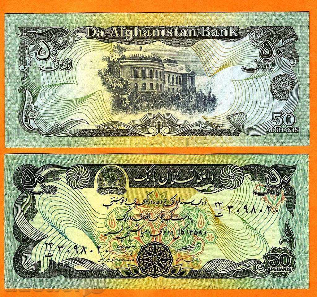 ZORBA AUCTIONS AFGANISTAN 50 AFGANI 1979 UNC