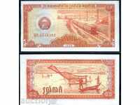 ZORBA AUCTIONS CAMBODIA 0.5 RI 1979 1979 UNC