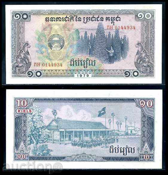 Zorba TOP LICITAȚII CAMBODGIA 10 Riello 1979 UNC