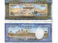 ZORBA AUCTIONS CAMBODIA 50 RIELA 1956/1975 UNC