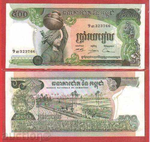 Zorbas LICITAȚII CAMBODIA 500 Riel 1975 UNC Zorbas LICITAȚII CAMBODIA 500 Riel 1975 UNC