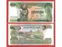 ZORBA AUCTIONS CAMBODIA 500 RIELLA 1975 UNC