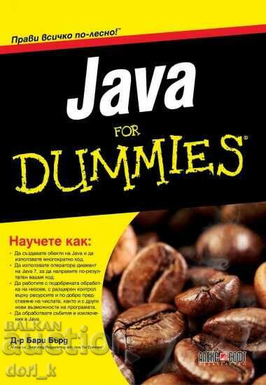 Java For Dummies