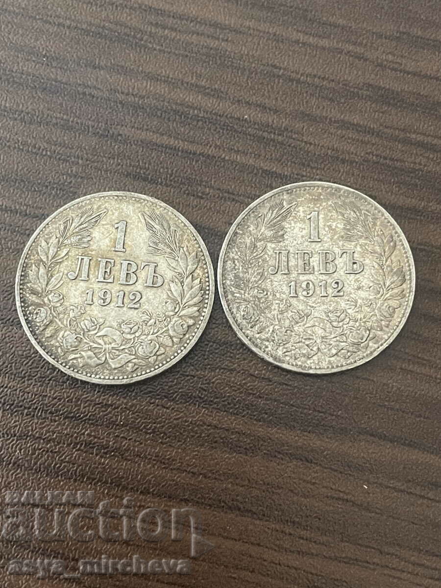 2 pcs. 1 BGN coins from 1912