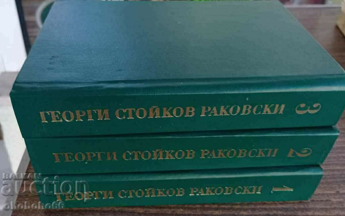 Georgi Stoykov Rakovski Τόμος: 1, 2 και 3 /σετ/