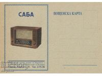 Old card - company - SABA Sofia