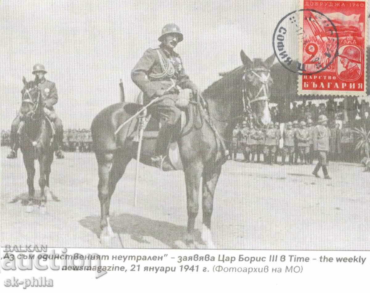 Old postcard - new photograph - Tsar Boris III on parade