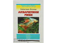 Аквариумни риби - Себастиан Фолкер 1998 г.