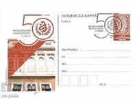 Old card - illustrated - 50 years Medical University - Ple