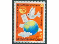 3302 Bulgaria 1984 Tineret Expoziția Filatelică Mladost '84 **