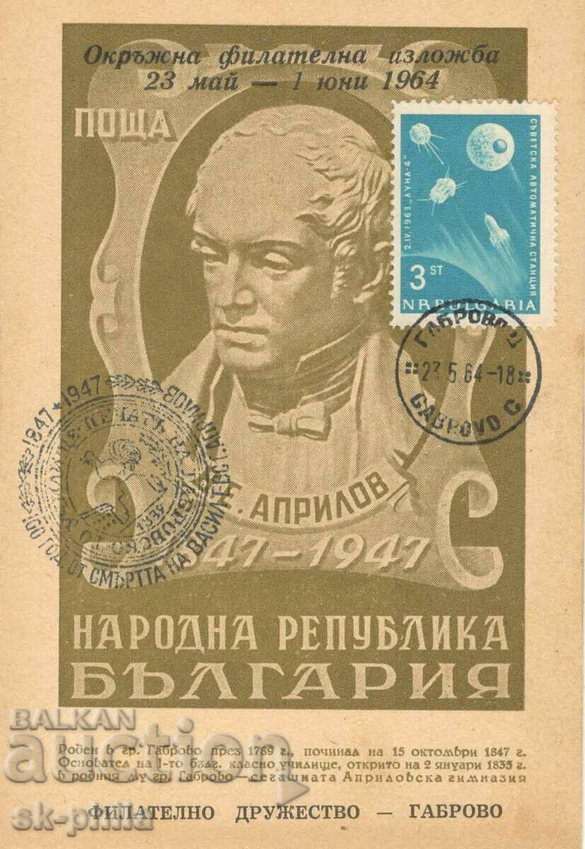 Old card - Vasil Aprilov with special stamp 64