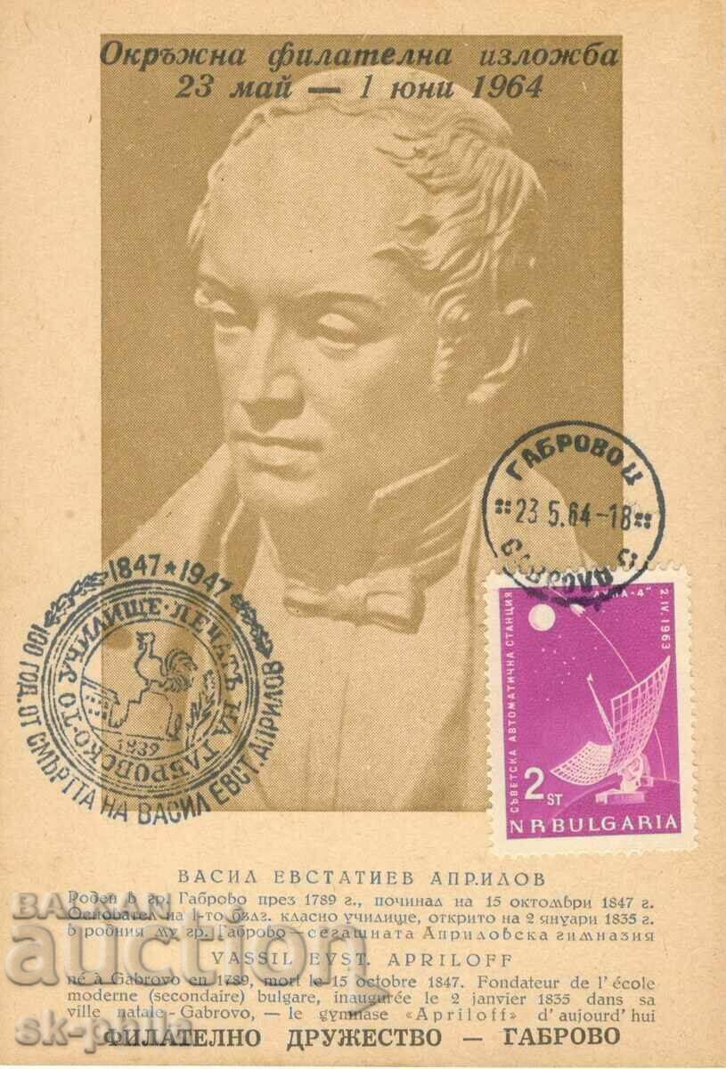 Old card - Vasil Aprilov with special stamp 64