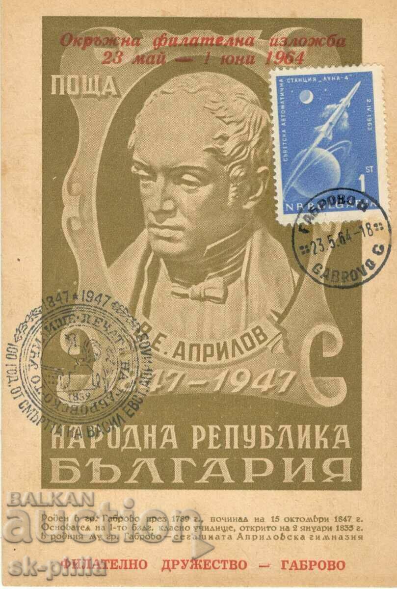 Old card - Vasil Aprilov with special stamp 64