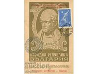 Old card - Vasil Aprilov with special stamp 64