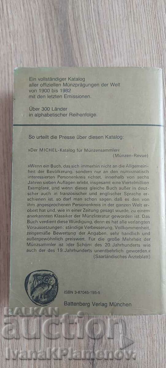 Аукцион Каталог за монети Аукцион Каталог за монети