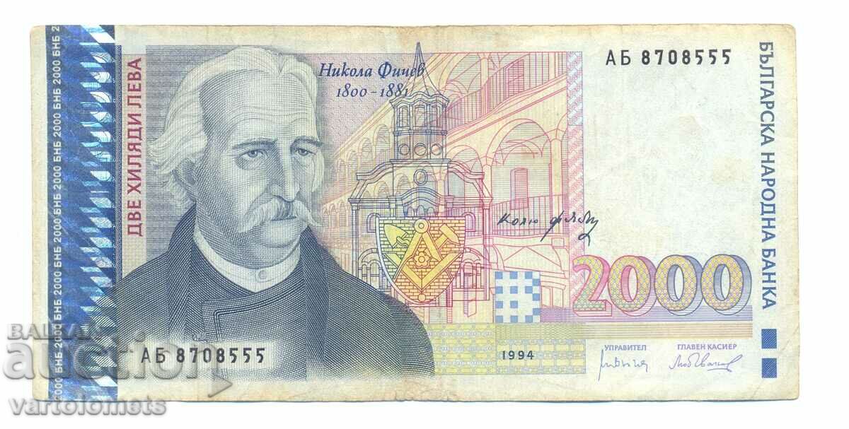 2000 BGN 1996 - Bulgaria banknote