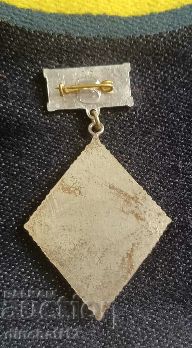 Fireman's Medal 100 years Bulgarian Fire Department 1879-1978. with price 118.00 BGN | € 60.33 Fireman's Medal 100 years Bulgarian Fire Department 1879-1978. with price 118.00 BGN | € 60.33