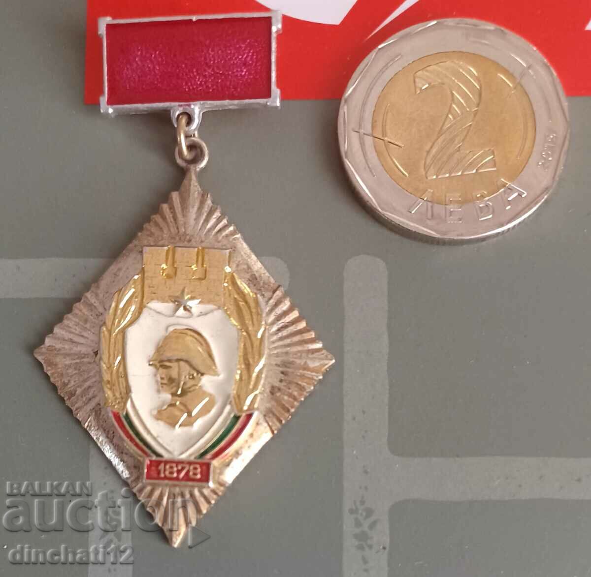 Delivery of Fireman's Medal 100 years Bulgarian Fire Department 1879-1978. Delivery of Fireman's Medal 100 years Bulgarian Fire Department 1879-1978.