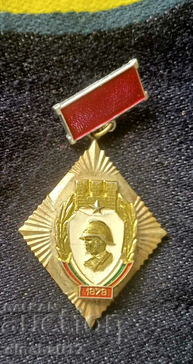 Fireman's Medal 100 years Bulgarian Fire Department 1879-1978.