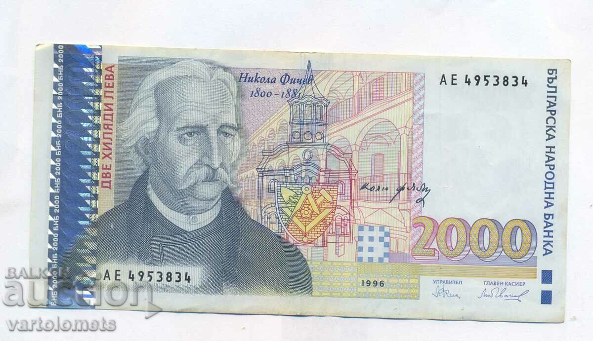 2000 BGN 1996 - Bancnota Bulgariei