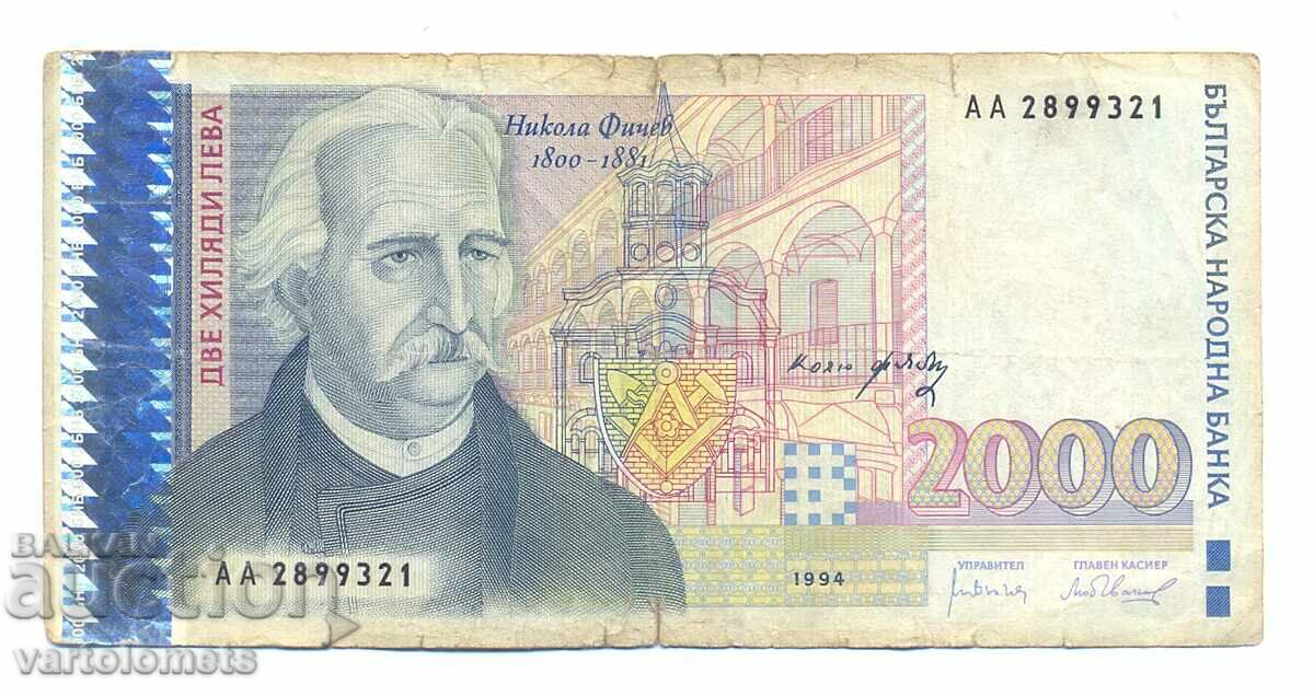 2000 BGN 1996 - Bancnota Bulgariei