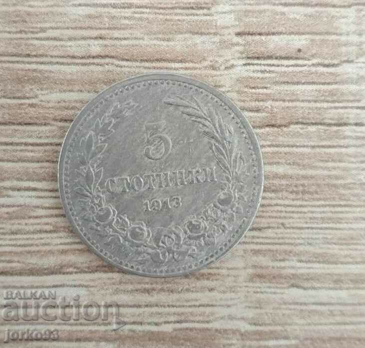 5 ст. 1913 г.