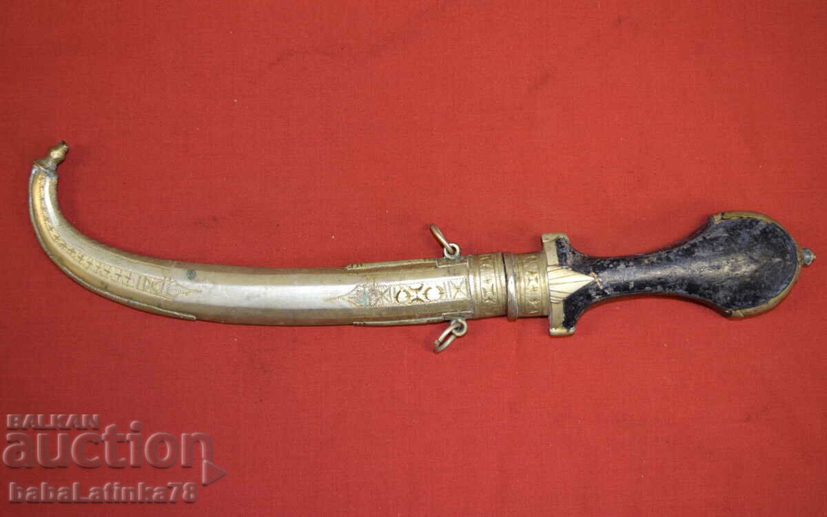 Antique Moroccan Knife ''Jambiya''