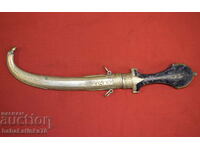 Antique Moroccan Knife ''Jambiya''