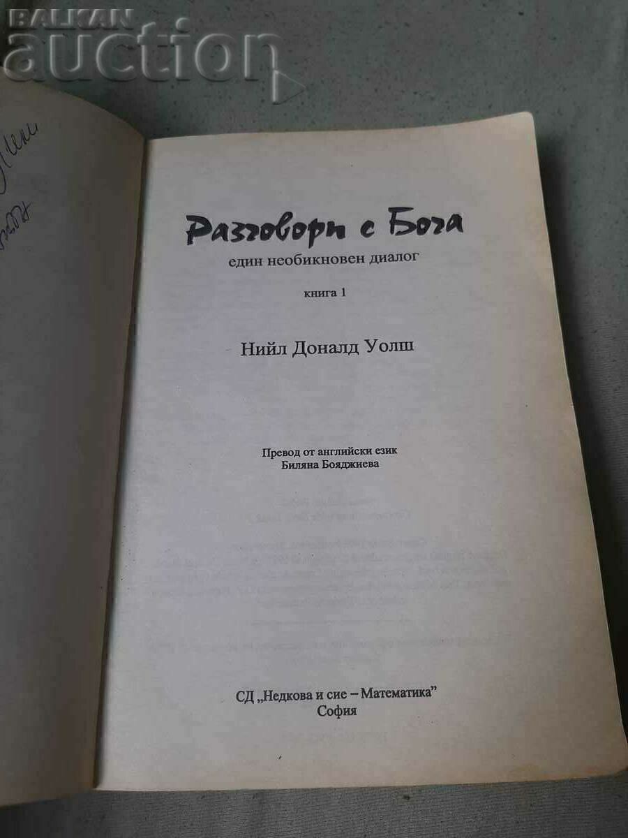 Auction Conversations with God book Auction Conversations with God book