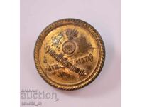 Kingdom of Bulgaria military uniform button